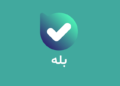واکنش بله به نشت اطلاعات از این پیام رسان: امنیت کاربران خط قرمز ماست