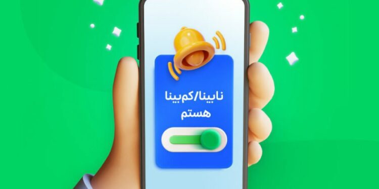 اسنپ برای کاربران نابینا و کمبینا دسترسپذیر شد