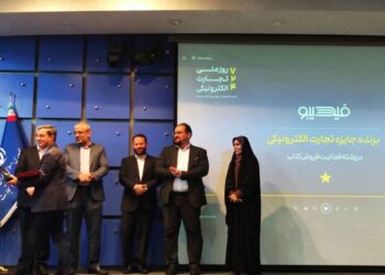 برندگان جایزه تجارت الکترونیکی کشور در سال ۱۴۰۲ معرفی شدند