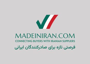 Madeiniran.com؛ ویترین دیجیتال برای کالاهای رقابت‌پذیر ایرانی